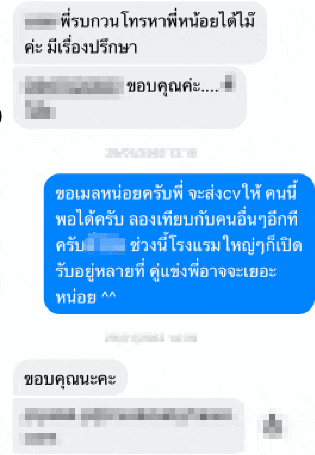 การตลาดโรงแรม ธุรกิจโรงแรม เจ้าของโรงแรม Hotel Marketing Revenue Management