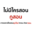 Gusornhai Logo Thumbnail