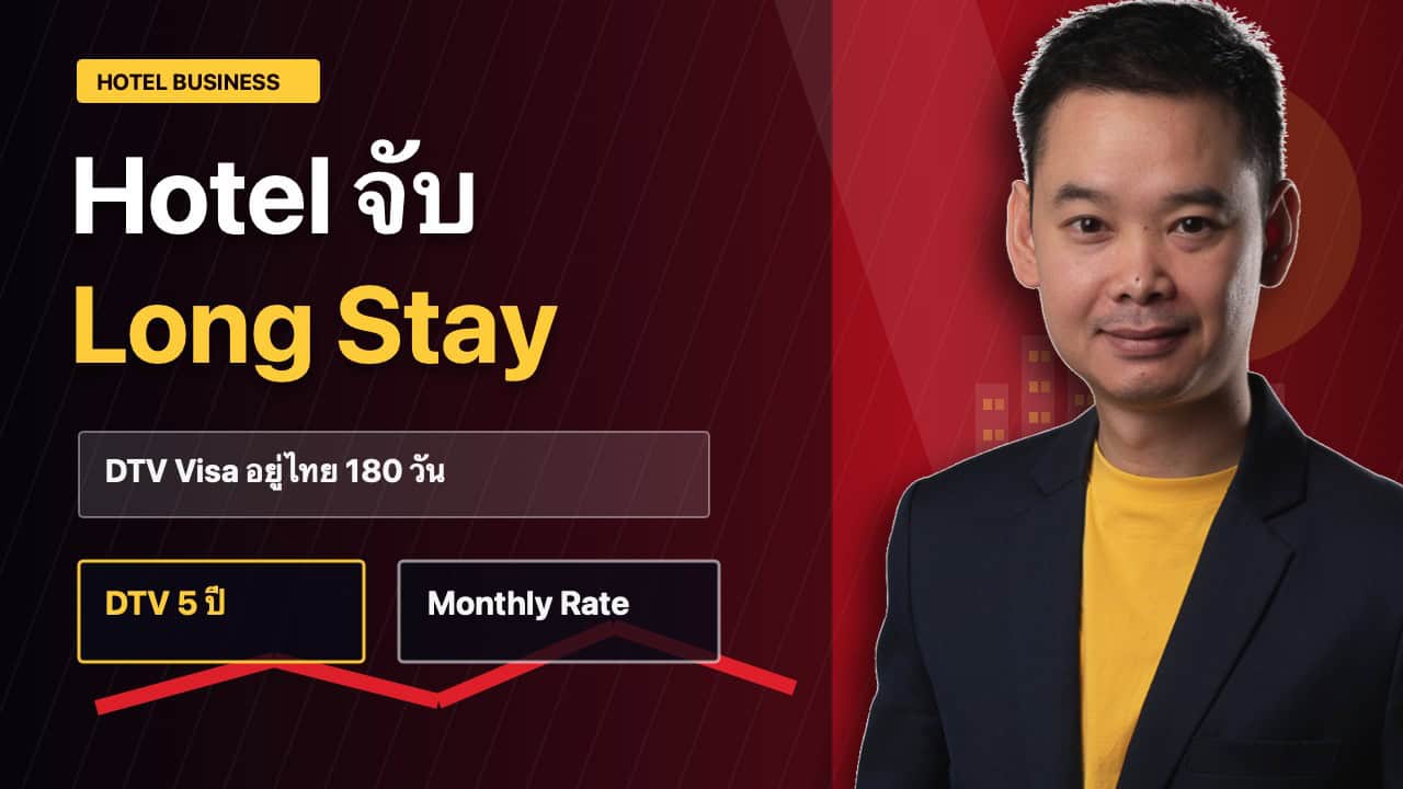 A man in a suit and yellow shirt stands beside text about hotel long stays with DTV Visa, including options for a 5-year DTV, a monthly rate, and a 180-day stay in Thailand. The background is red with a city skyline.