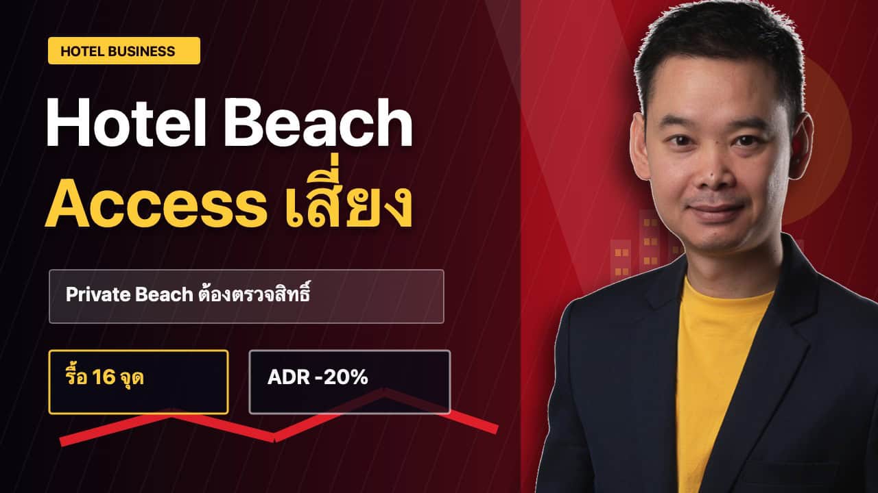 A man in a dark blazer and yellow shirt stands beside text about hotel beach access, with both English and Thai words, business icons, and a downward red graph showing a 20 ADR decrease.