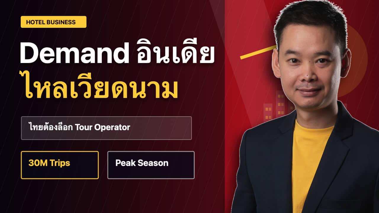 A man in a dark blazer and yellow shirt stands in front of a red background. Thai and English text discusses Indian tourism demand, tour operators, 30 million trips, and peak season in the hotel business.