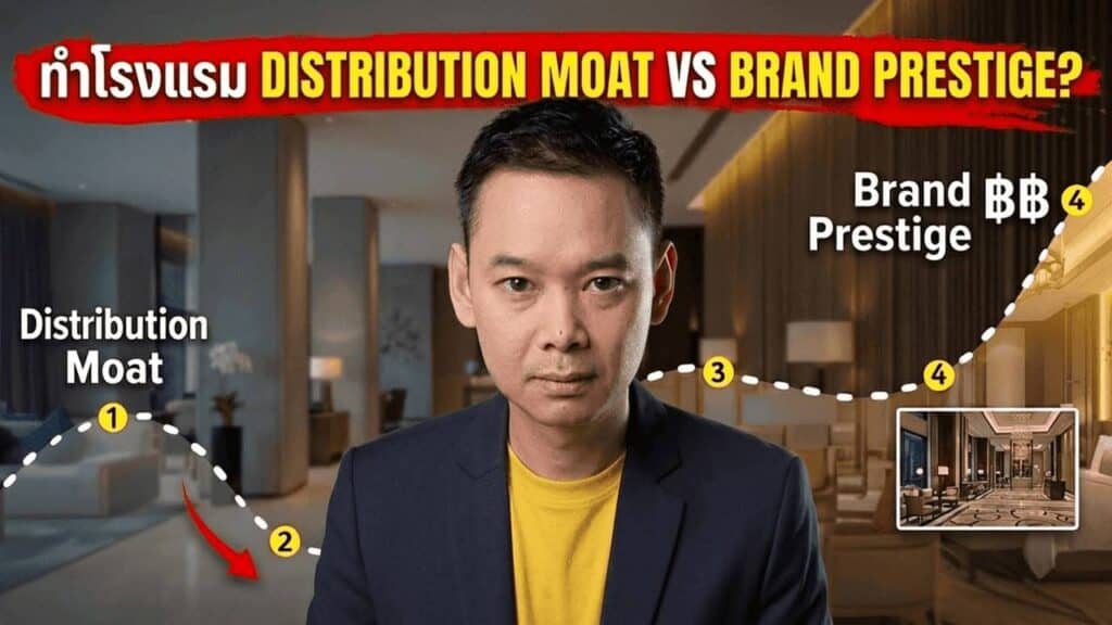 Centara เซ็น JV กับ OR PTT ปั้น budget hotel brand 6 properties ที่ปั๊มน้ำมัน + ขยายไป Japan Vietnam สวนเทรนด์ luxury chain APAC
