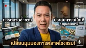 Agoda เผย Search Data ซัมเมอร์ของนักท่องเที่ยว Vietnam — ปลายทางดาวรุ่งไม่มีไทยแม้แต่เมืองเดียว