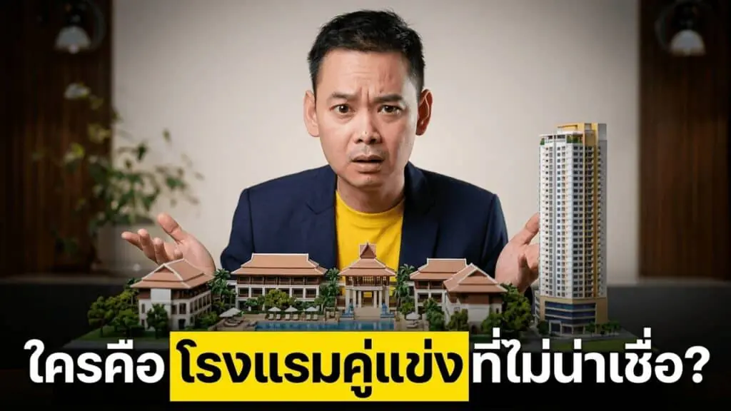 แผนภาพคู่มือ 4 ขั้นสำหรับโรงแรมไทยเมื่อปลายทางคู่แข่งอย่างเวียดนามแย่ง source market จีน