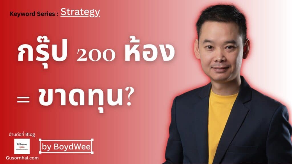 Displacement คืออะไร — สูตรเช็กว่า “รับกรุ๊ปนี้” คุ้มจริง หรือแค่ดูใหญ่