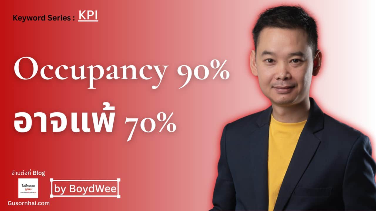 A man in a navy jacket and yellow shirt stands against a red gradient background with text: Occupancy 90, อาจแพ้ 70 and Keyword Series: KPI, by BoydWee. Additional small text is in Thai.