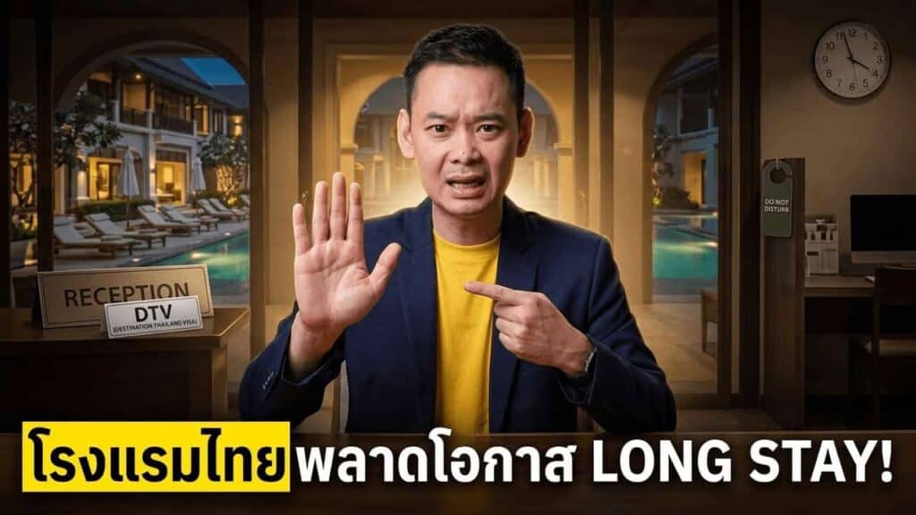 Extended-Stay สหรัฐ demand โต 6.2% แซงโรงแรมทั่วไป 9 เท่า — โรงแรมไทยอาจตีค่า Long-stay ต่ำไป