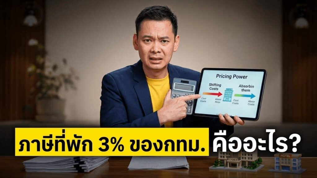 ภาพย่านโรงแรมใจกลางกรุงเทพฯ ยามค่ำ สื่อถึงข้อเสนอภาษีที่พัก 3% ของ กทม. ที่จะเป็นบททดสอบอำนาจกำหนดราคาของโรงแรมกรุงเทพฯ