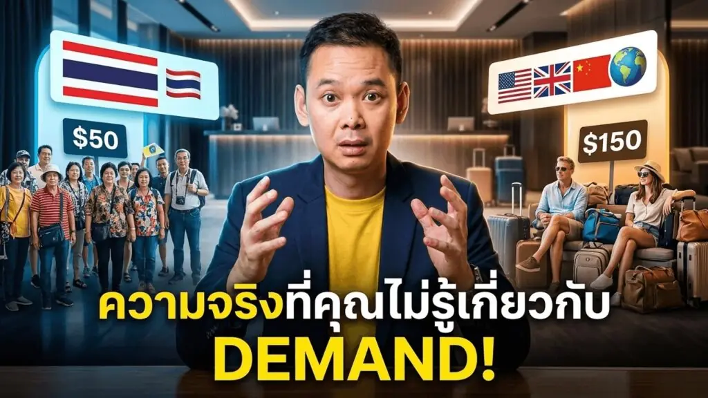 TAT เปิด Fly Thai 400,000 ที่นั่ง + Tomorrowland ดันไฮซีซัน 2569 — โรงแรมต้องอ่าน demand ให้ขาด