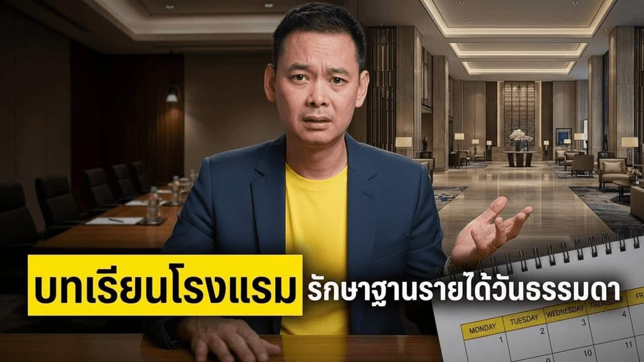 ห้องจัดเลี้ยงและห้องประชุมของโรงแรมที่ว่างลง สื่อถึงรายได้ MICE และงานจัดเลี้ยงที่หดตัว
