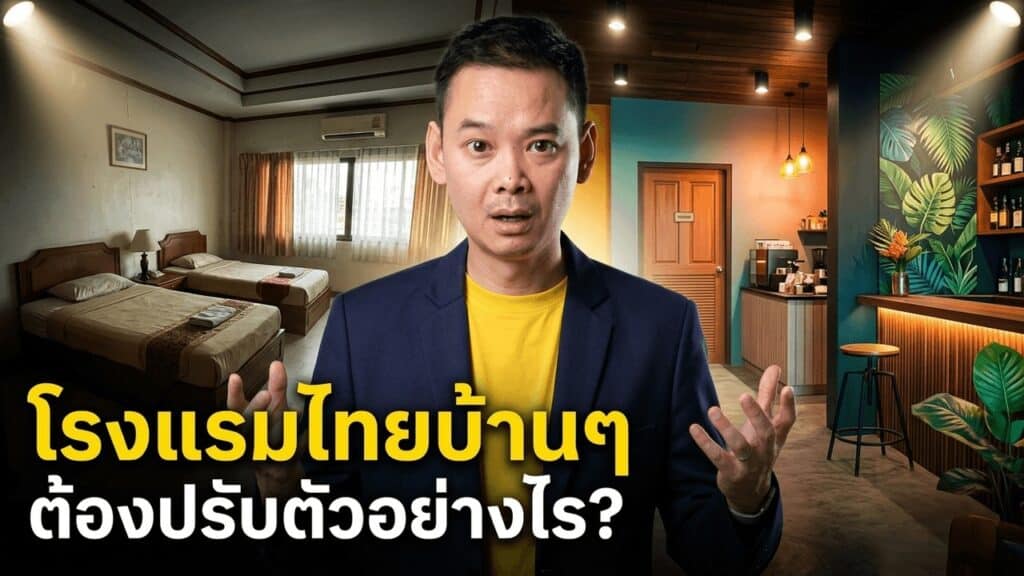 Caption by Hyatt + Motto by Hilton เปิดตัวในไทยปี 2028 — ห้อง 15–25 ตร.ม. เดิมพัน RevPAR ด้วยพื้นที่ส่วนกลาง ไม่ใช่ขนาดห้อง