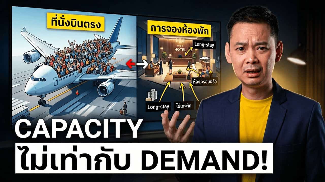 ภาพประกอบบทความโรงแรมเรื่อง Riyadh Air บินตรง Riyadh–Bangkok เริ่มแล้ว แต่ Saudi arrivals ปี 2026 ยัง -14.62% — ที่นั่งใหม่คือเดิมพัน