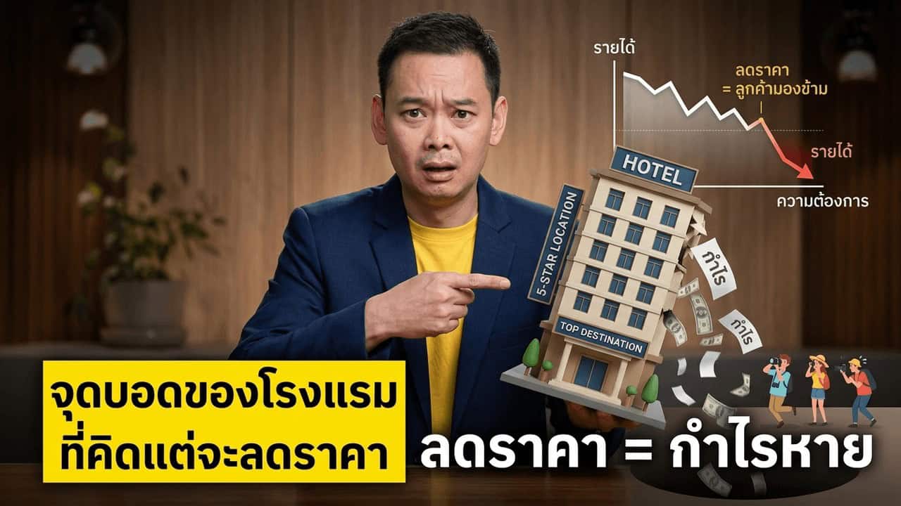 ภาพประกอบบทความโรงแรมเรื่อง Time Out จัดตลาดน้อยอันดับ 14 ของโลก — แต่ย่านที่ติดอันดับแทบไม่มีโรงแรมอยู่ข้างใน