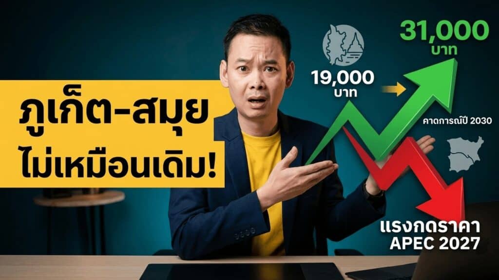 ภาพประกอบบทความโรงแรมเรื่อง ฟูก๊วกเพิ่มห้อง 19,000 เป็น 31,000 ภายในปี 2030 แรงกดราคาต่อภูเก็ต-สมุยจะมาหลัง APEC 2027